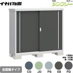 イナバ シンプリー 収納庫 MJXタイプ 物置 全面棚タイプ  【メーカー直送品】【関東限定配送】【代引不可】 ≪MJX-155C≫