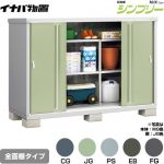 イナバ シンプリー 収納庫 MJXタイプ 物置 全面棚タイプ  【メーカー直送品】【関東限定配送】【代引不可】 ≪MJX-197C≫