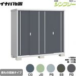 イナバ シンプリー 収納庫 MJXタイプ 物置 半棚タイプ 長もの収納タイプ  【メーカー直送品】【関東限定配送】【代引不可】 ≪MJX-217EP≫