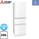 三菱 Cシリーズ 冷蔵庫 右開き 片開きタイプ 330L  ホワイト 【大型重量品につき特別配送※配送にお日にちかかります】【設置無料】【代引不可】 ≪MR-C33M-W≫