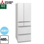 三菱 MZシリーズ 冷蔵庫 フレンチドア 両開きタイプ 485L  グランドリネンホワイト 【大型重量品につき特別配送※配送にお日にちかかります】【設置無料】【代引不可】 ≪MR-MZ49K-W≫