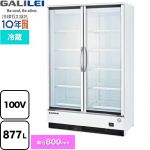 フクシマガリレイ リーチインショーケース スイング扉タイプ［冷蔵］ 業務用機器 定格内容積：877L 冷却内容積：1125L  ホワイト 【新品】【メーカー直送品】【代引・土日祝配送・時間指定 不可】 ≪MRF-120GWSR1≫