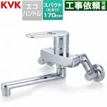 KVK MSK110シリーズ シングル混合栓 キッチン水栓 壁付  ≪MSK110KET≫