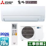 三菱 霧ヶ峰 AXVシリーズ ルームエアコン 奥行すっきりモデル 冷房/暖房：10畳程度  ピュアホワイト ≪MSZ-AXV2826-W≫