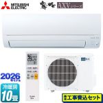 【工事費込セット（商品＋基本工事）】 三菱 霧ヶ峰 AXVシリーズ ルームエアコン 奥行すっきりモデル 冷房/暖房：10畳程度  ピュアホワイト ≪MSZ-AXV2826S-W≫