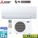 【工事費込セット（商品＋基本工事）】 三菱 AXVシリーズ 霧ヶ峰 ルームエアコン 奥行すっきりモデル 冷房/暖房：12畳程度  ピュアホワイト ≪MSZ-AXV3625-W≫