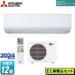 【工事費込セット（商品＋基本工事）】 三菱 BXVシリーズ　霧ヶ峰 ルームエアコン コンパクトモデル 冷房/暖房：12畳程度  ピュアホワイト ≪MSZ-BXV3624-W≫