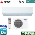 三菱 BXVシリーズ　霧ヶ峰 ルームエアコン 冷房/暖房：12畳程度  ピュアホワイト ≪MSZ-BXV3625-W≫
