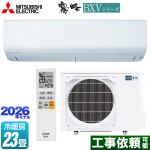 三菱 霧ヶ峰 BXVシリーズ ルームエアコン 冷房/暖房：23畳程度  ピュアホワイト ≪MSZ-BXV7126S-W≫