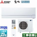 三菱 FZシリーズ　霧ヶ峰 ルームエアコン 次世代プレミアムモデル 冷房/暖房：23畳程度  ピュアホワイト ≪MSZ-FZ7126S-W≫