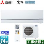 三菱 FZシリーズ　霧ヶ峰 ルームエアコン 次世代プレミアムモデル 冷房/暖房：14畳程度  ピュアホワイト ≪MSZ-FZV4026S-W≫