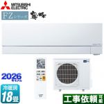 三菱 FZシリーズ　霧ヶ峰 ルームエアコン 次世代プレミアムモデル 冷房/暖房：18畳程度  ピュアホワイト ≪MSZ-FZV5626S-W≫