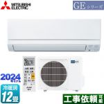 三菱 GEシリーズ ルームエアコン スタンダードモデル 冷房/暖房：12畳程度  ピュアホワイト ≪MSZ-GE3624-W≫