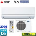 【工事費込セット（商品＋基本工事）】 三菱 霧ヶ峰 GEシリーズ ルームエアコン スタンダードモデル 冷房/暖房：12畳程度  ピュアホワイト ≪MSZ-GE3626-W≫