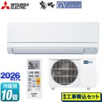 【工事費込セット（商品＋基本工事）】 三菱 霧ヶ峰 GVシリーズ ルームエアコン スタンダードモデル 冷房/暖房：10畳程度  ピュアホワイト ≪MSZ-GV2826-W≫