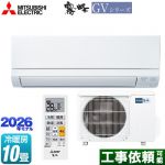 三菱 霧ヶ峰 GVシリーズ ルームエアコン スタンダードモデル 冷房/暖房：10畳程度  ピュアホワイト ≪MSZ-GV2826-W≫