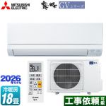 三菱 霧ヶ峰 GVシリーズ ルームエアコン スタンダードモデル 冷房/暖房：18畳程度  ピュアホワイト ≪MSZ-GV5626S-W≫