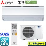 【工事費込セット（商品＋基本工事）】 三菱 霧ヶ峰 JXVシリーズ ルームエアコン ハイスペックモデル 冷房/暖房：12畳程度  ピュアホワイト ≪MSZ-JXV3626S-W≫