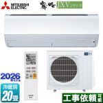 三菱 霧ヶ峰 JXVシリーズ ルームエアコン ハイスペックモデル 冷房/暖房：20畳程度  ピュアホワイト ≪MSZ-JXV6326S-W≫