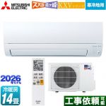 三菱 KXVシリーズ ズバ暖 霧ヶ峰 住設モデル ルームエアコン 暖房強化奥行すっきりモデル 寒冷地向け 冷房/暖房：14畳程度  ピュアホワイト ≪MSZ-KXV4026S-W≫