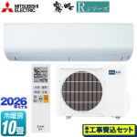 【工事費込セット（商品＋基本工事）】 三菱 Rシリーズ 霧ヶ峰 ルームエアコン 冷房/暖房：10畳程度  ピュアホワイト ≪MSZ-R2826(W)≫