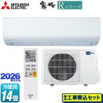 【工事費込セット（商品＋基本工事）】 三菱 Rシリーズ 霧ヶ峰 ルームエアコン 冷房/暖房：14畳程度  ピュアホワイト ≪MSZ-R4026S(W)≫