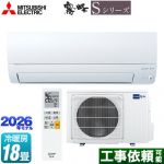 三菱 霧ヶ峰 Sシリーズ ルームエアコン 奥行すっきりモデル 冷房/暖房：18畳程度  ピュアホワイト ≪MSZ-S5626S-W≫