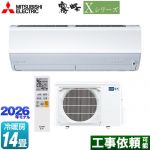 三菱 Xシリーズ　霧ヶ峰 ルームエアコン ハイスペックモデル 冷房/暖房：14畳程度  ピュアホワイト ≪MSZ-X4026S-W≫