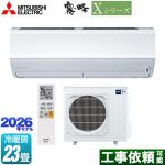 三菱 Xシリーズ　霧ヶ峰 ルームエアコン ハイスペックモデル 冷房/暖房：23畳程度  ピュアホワイト ≪MSZ-X7126S-W≫