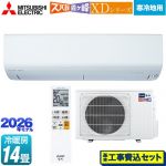 【工事費込セット（商品＋基本工事）】 三菱 XDシリーズ ズバ暖 霧ヶ峰 ルームエアコン 暖房強化モデル 寒冷地向け 冷房/暖房：14畳程度  ピュアホワイト ≪MSZ-XD4026S-W≫