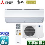 三菱 Zシリーズ　霧ヶ峰 ルームエアコン プレミアムモデル 冷房/暖房：6畳程度  ピュアホワイト ≪MSZ-ZW2226-W≫