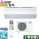 三菱 Zシリーズ　霧ヶ峰 ルームエアコン プレミアムモデル 冷房/暖房：10畳程度  ピュアホワイト ≪MSZ-ZXV2826-W≫