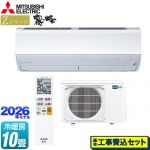 【工事費込セット（商品＋基本工事）】 三菱 Zシリーズ　霧ヶ峰 ルームエアコン プレミアムモデル 冷房/暖房：10畳程度  ピュアホワイト ≪MSZ-ZXV2826S-W≫