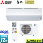 【工事費込セット（商品＋基本工事）】 三菱 Zシリーズ　霧ヶ峰 ルームエアコン プレミアムモデル 冷房/暖房：12畳程度  ピュアホワイト ≪MSZ-ZXV3626S-W≫