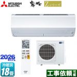 三菱 Zシリーズ　霧ヶ峰 ルームエアコン プレミアムモデル 冷房/暖房：18畳程度  ピュアホワイト ≪MSZ-ZXV5626S-W≫