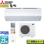 【工事費込セット（商品＋基本工事）】 三菱 Zシリーズ　霧ヶ峰 ルームエアコン プレミアムモデル 冷房/暖房：23畳程度  ピュアホワイト ≪MSZ-ZXV7126S-W≫