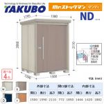 【大型重量品につき特別配送】【代引不可】 タクボ 物置 Mr.ストックマン ダンディ NDシリーズ 背面棚タイプ 屋根タイプ:結露減少型 耐荷重タイプ:多雪型 【送料無料】 ≪ND-SZ1515≫