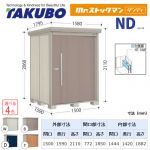 【大型重量品につき特別配送】【代引不可】 タクボ 物置 Mr.ストックマン ダンディ NDシリーズ 側面棚タイプ 屋根タイプ:標準型 耐荷重タイプ:多雪型 【送料無料】 ≪ND-S1515Y≫