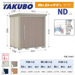 【大型重量品につき特別配送】【代引不可】 タクボ 物置 Mr.ストックマン ダンディ NDシリーズ 背面棚タイプ 屋根タイプ:結露減少型 耐荷重タイプ:多雪型 【送料無料】 ≪ND-SZ1815≫