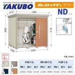 【大型重量品につき特別配送】【代引不可】 タクボ 物置 Mr.ストックマン ダンディ NDシリーズ 側面棚タイプ 屋根タイプ:標準型 耐荷重タイプ:一般型 【送料無料】 ≪ND-2219Y≫