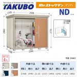 【大型重量品につき特別配送】【代引不可】 タクボ 物置 Mr.ストックマン ダンディ NDシリーズ 側面棚タイプ 屋根タイプ:結露減少型 耐荷重タイプ:多雪型 【送料無料】 ≪ND-SZ2315Y≫