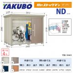 【大型重量品につき特別配送】【代引不可】 タクボ 物置 Mr.ストックマン ダンディ NDシリーズ 背面棚タイプ 屋根タイプ:結露減少型 耐荷重タイプ:一般型 【送料無料】 ≪ND-Z2519≫
