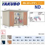 【大型重量品につき特別配送】【代引不可】 タクボ 物置 Mr.ストックマン ダンディ NDシリーズ 背面棚タイプ 屋根タイプ:結露減少型 耐荷重タイプ:多雪型 【送料無料】 ≪ND-SZ2926≫