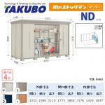 【大型重量品につき特別配送】【代引不可】 タクボ 物置 Mr.ストックマン ダンディ NDシリーズ 側面棚タイプ 屋根タイプ:標準型 耐荷重タイプ:多雪型 【送料無料】 ≪ND-S3215Y≫