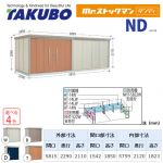 【大型重量品につき特別配送】【配送のみ※設置対応不可】【代引不可】 タクボ 物置 Mr.ストックマン ダンディ NDシリーズ 背面棚タイプ 屋根タイプ:標準型 耐荷重タイプ:一般型 【送料無料】 ≪ND-5822≫