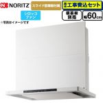 【工事費込セット（商品＋基本工事）】 ノーリツ Curara クララ レンジフード シロッコファン 間口600mm  ホワイト スライド前幕板付属　スライド横幕板別売 ≪NFG6S25MWH≫