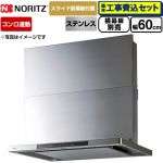 【工事費込セット（商品＋基本工事）】 ノーリツ Curara touch クララタッチ レンジフード シロッコファン 間口600mm  ステンレス スライド前幕板付属　スライド横幕板別売 ≪NFG6S27MST≫