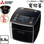 三菱 備長炭 炭炊釜 炊飯器 IHジャー炊飯器 0.09～1.0L（0.5合～5.5合）  黒曜（こくよう） ≪NJ-VP10H-B≫