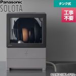 食器洗い機 パナソニック パーソナル食洗機 SOLOTA 卓上型食器洗い乾燥機 食器洗い乾燥機 タンク式 容量：食器点数6点 1人用  ブラック 【工事不要】 ≪NP-TMLK1-K≫