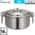 ワンダーシェフ ワンダーシェフ プロビッグ4 圧力鍋 プロ仕様 両手圧力鍋 16L  ≪610485≫